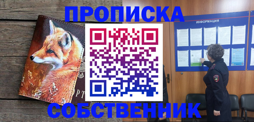 прописка для работы в Верхнем Тагиле