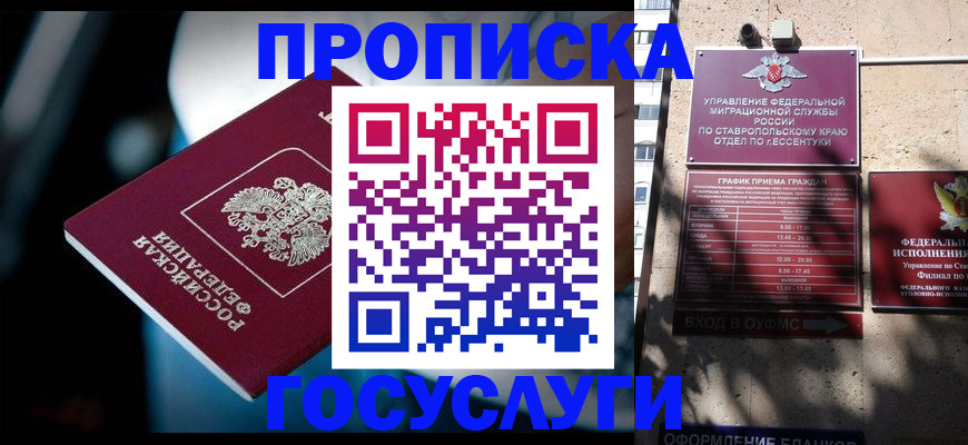прописка в Верхнем Тагиле