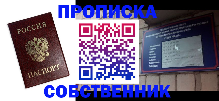 прописка 2025 в Верхнем Тагиле