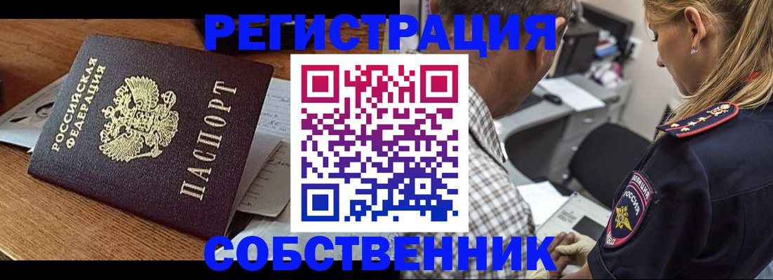 прописка 2025 в Верхнем Тагиле